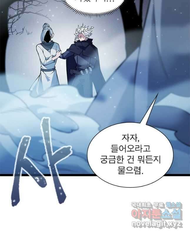 어웨이크닝 회귀 플레이어 115화 15