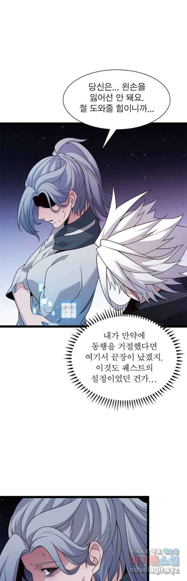 어웨이크닝 회귀 플레이어 115화 16