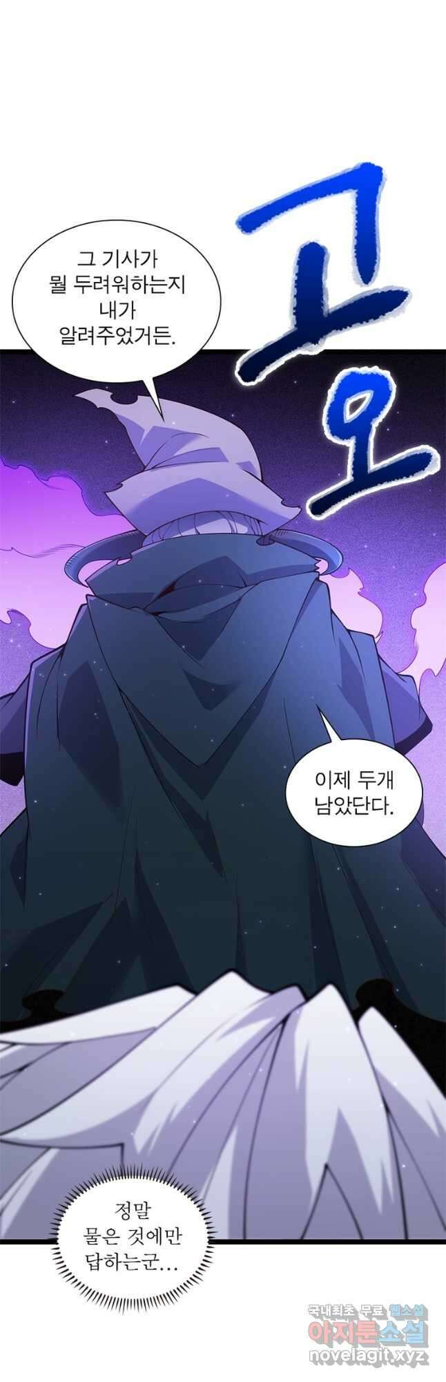 어웨이크닝 회귀 플레이어 115화 22