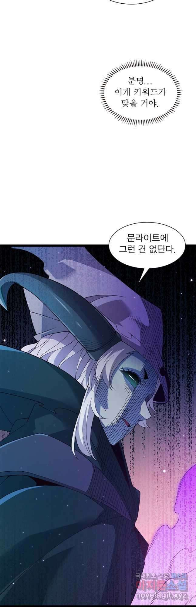어웨이크닝 회귀 플레이어 115화 25