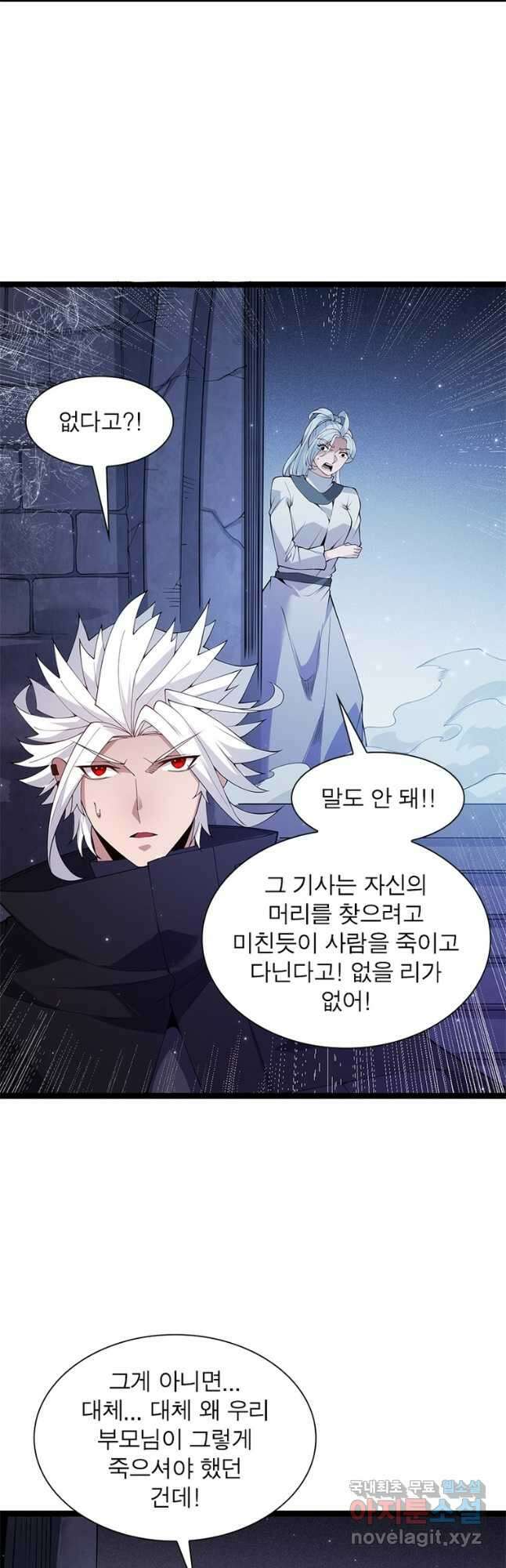 어웨이크닝 회귀 플레이어 115화 26