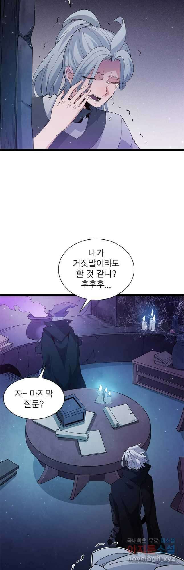 어웨이크닝 회귀 플레이어 115화 27