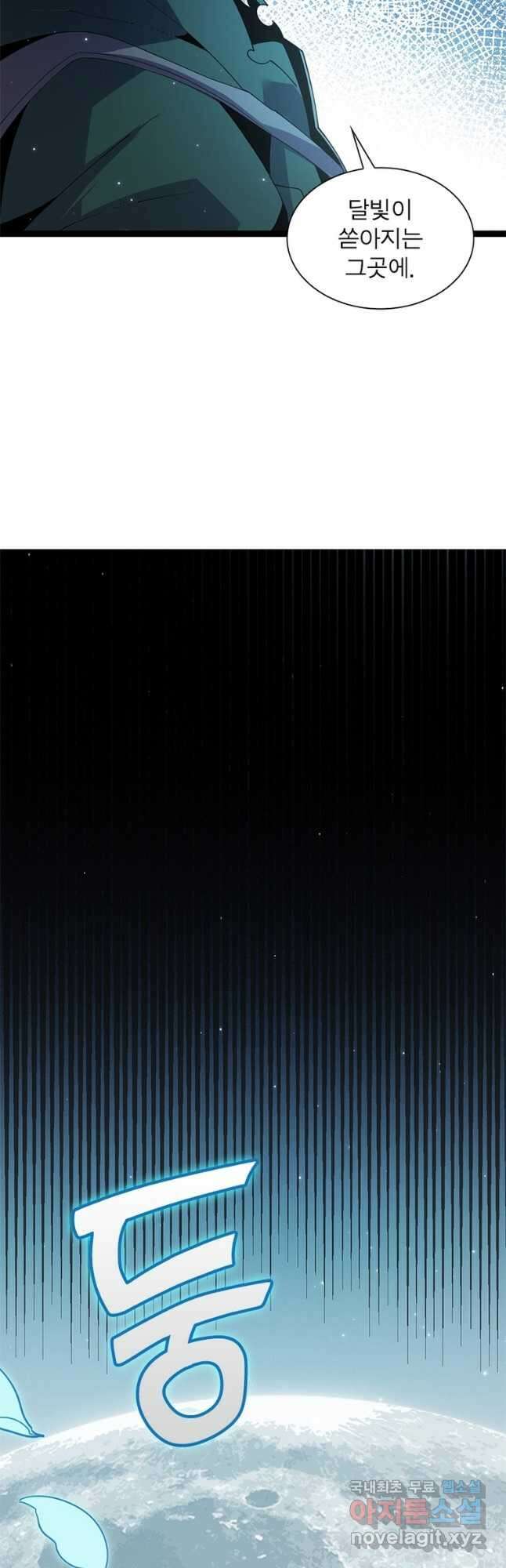 어웨이크닝 회귀 플레이어 115화 32