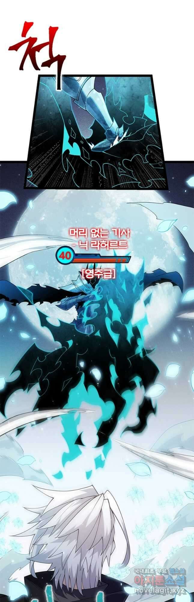 어웨이크닝 회귀 플레이어 115화 38