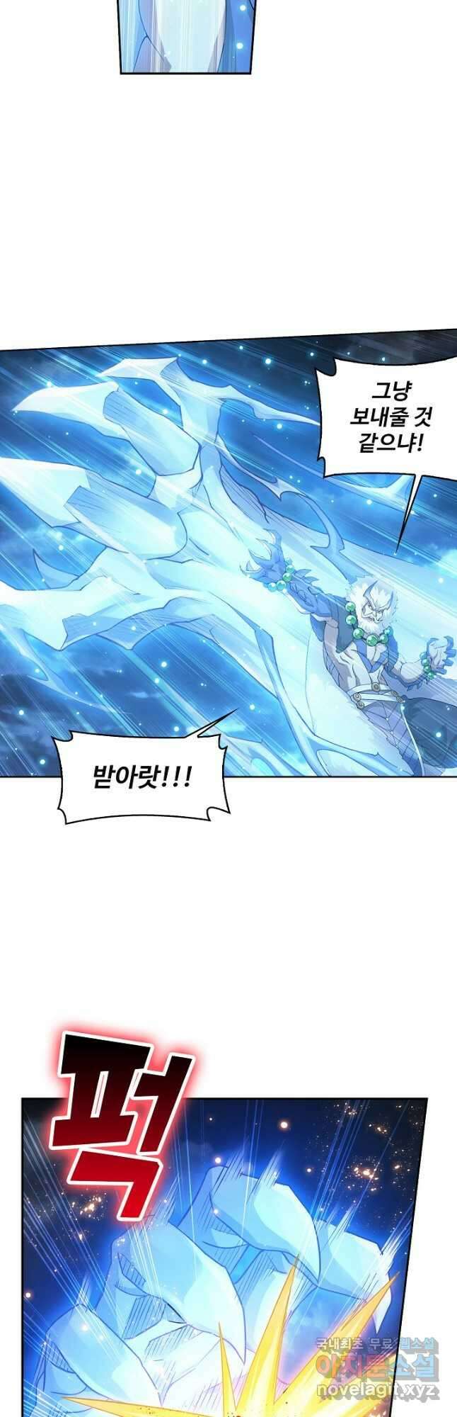투파창궁 526화 3