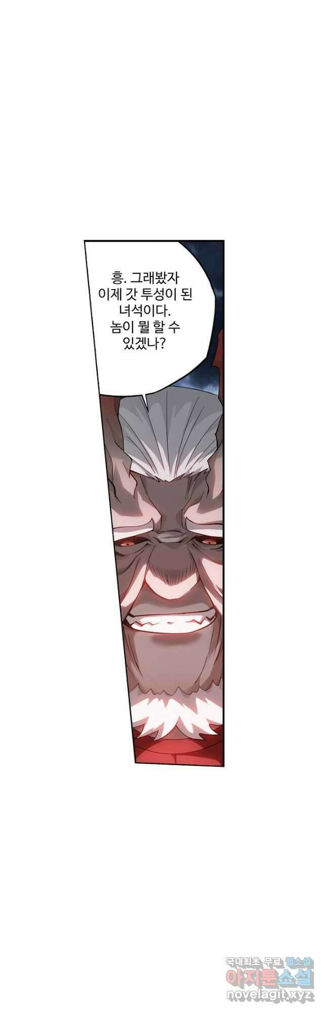 투파창궁 526화 6