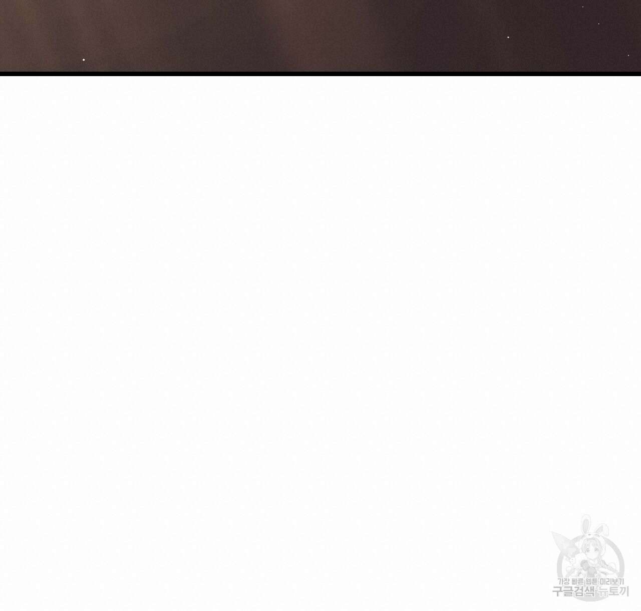 오직 그대의 안녕을 위하여 44화 40