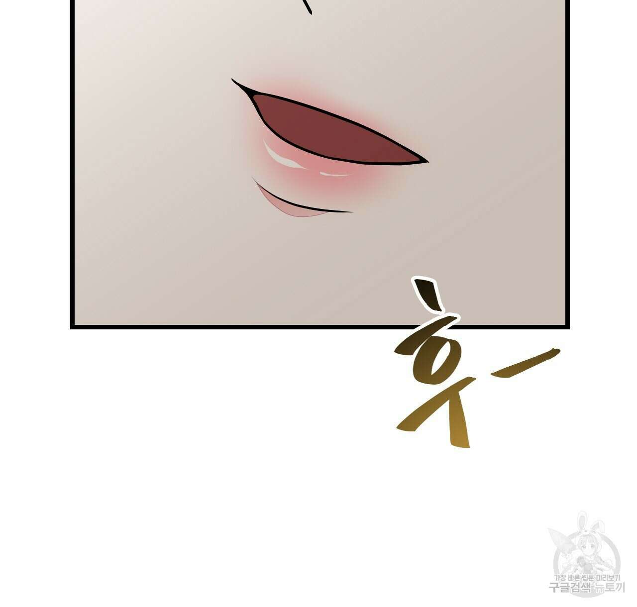 오직 그대의 안녕을 위하여 44화 42