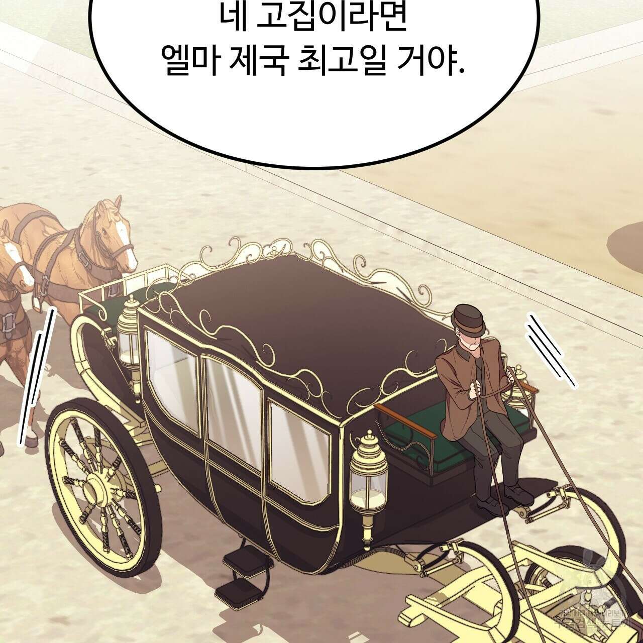 오직 그대의 안녕을 위하여 44화 49