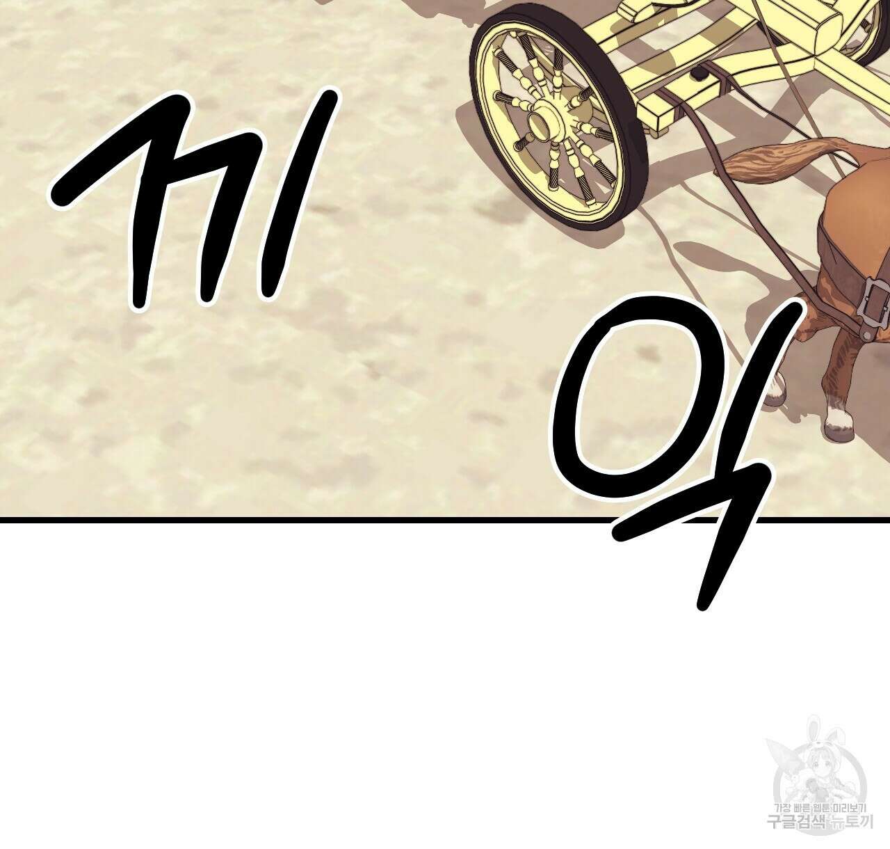 오직 그대의 안녕을 위하여 44화 50