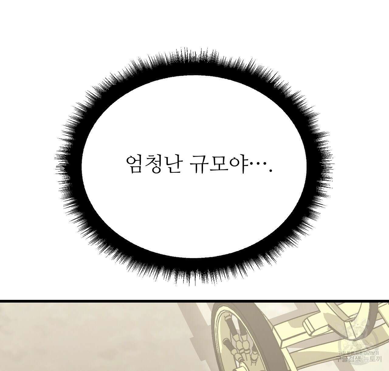 오직 그대의 안녕을 위하여 44화 64