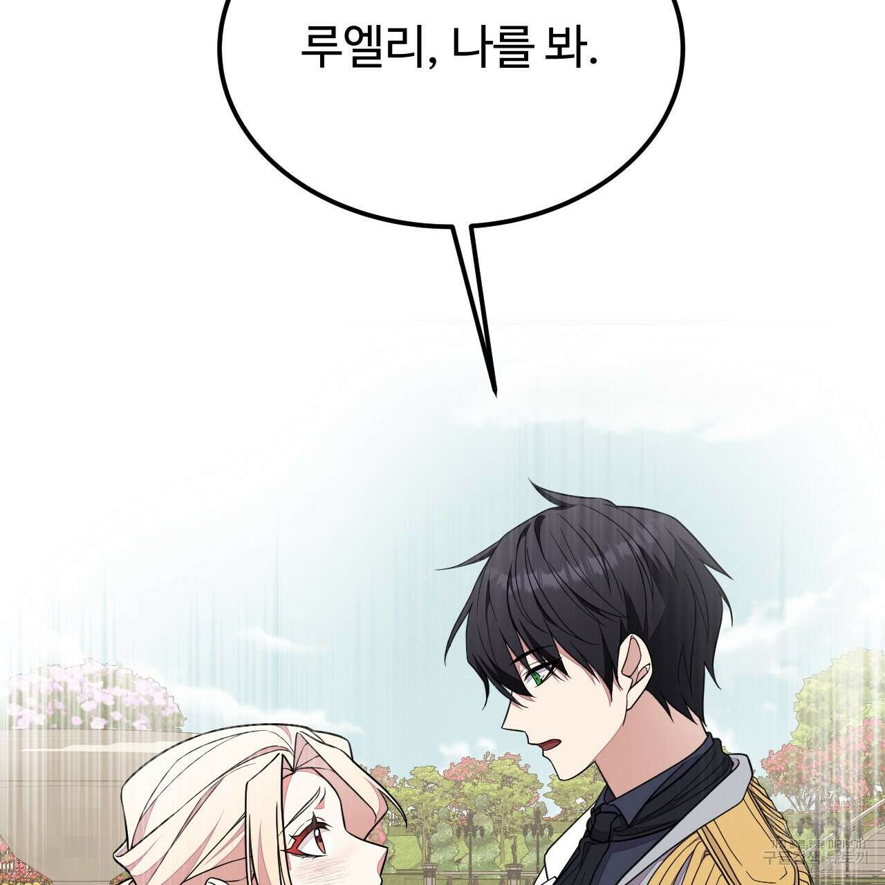 오직 그대의 안녕을 위하여 44화 85