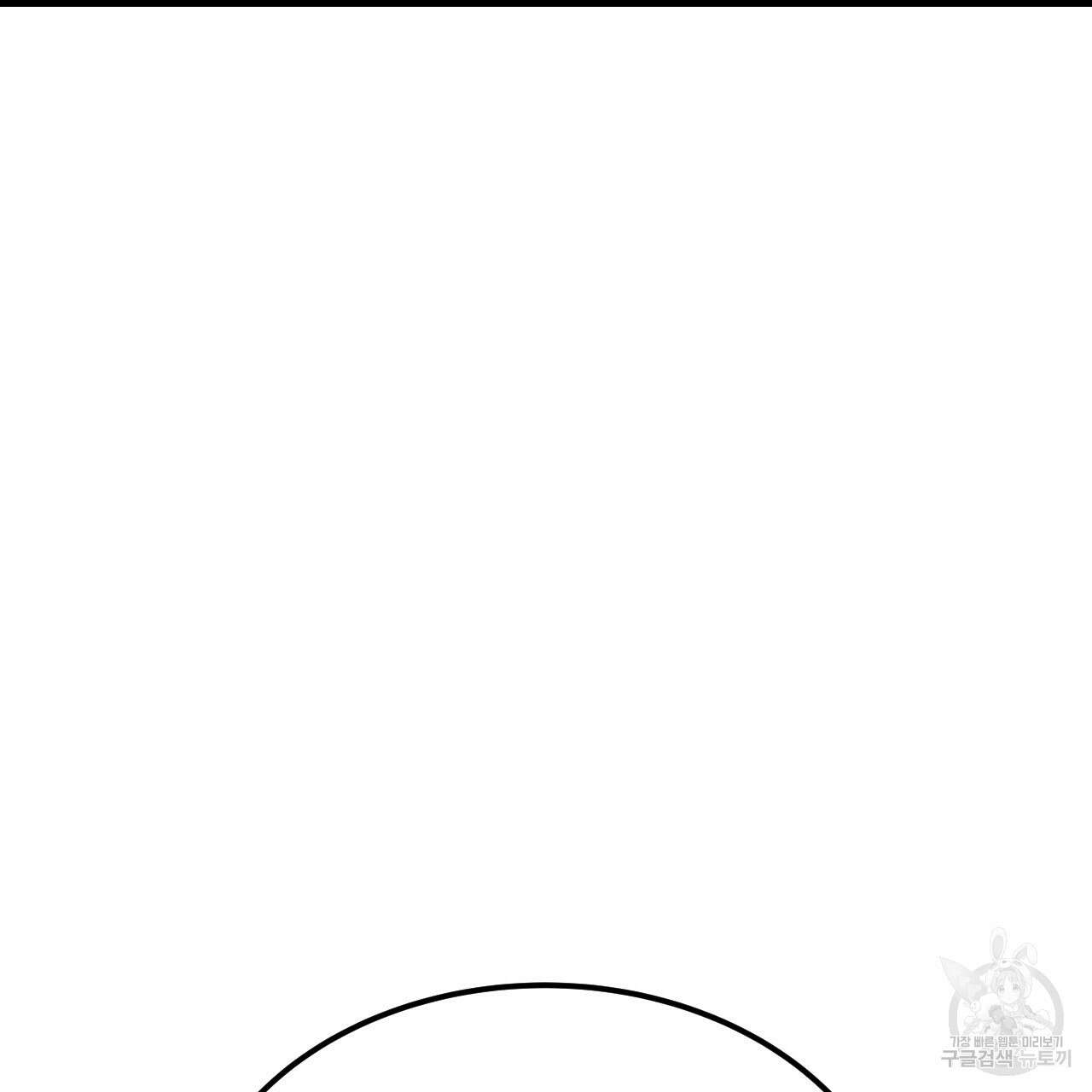 오직 그대의 안녕을 위하여 44화 87