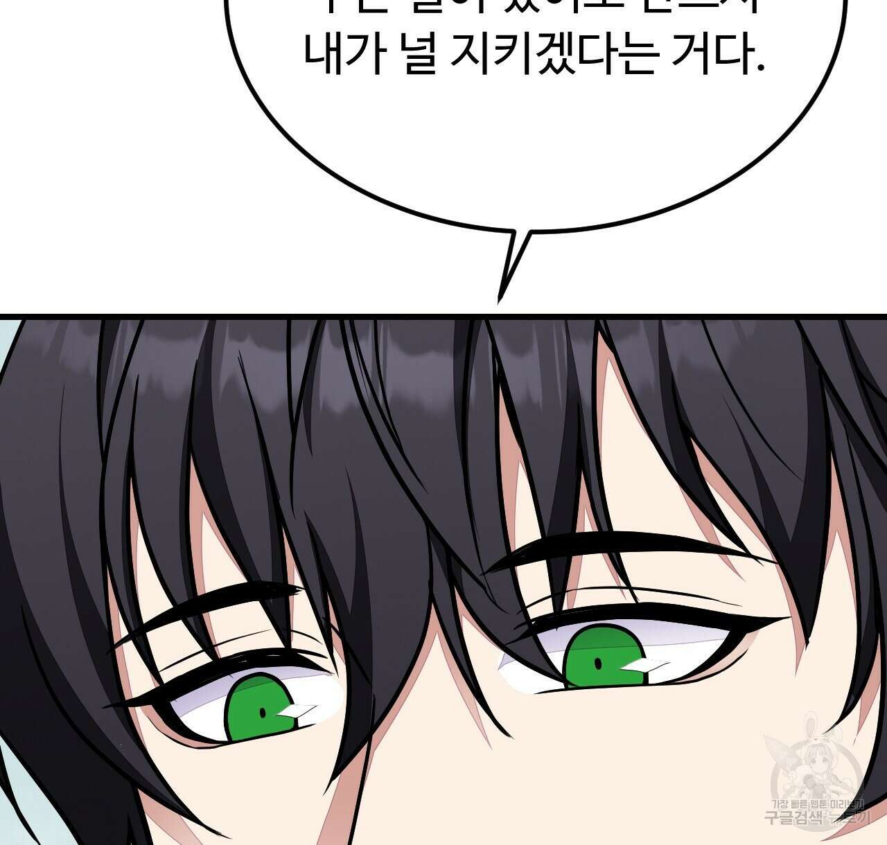 오직 그대의 안녕을 위하여 44화 92