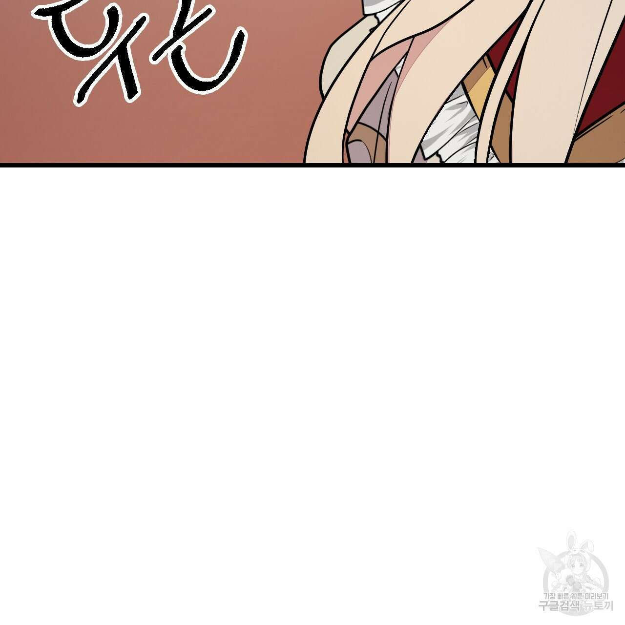 오직 그대의 안녕을 위하여 44화 135