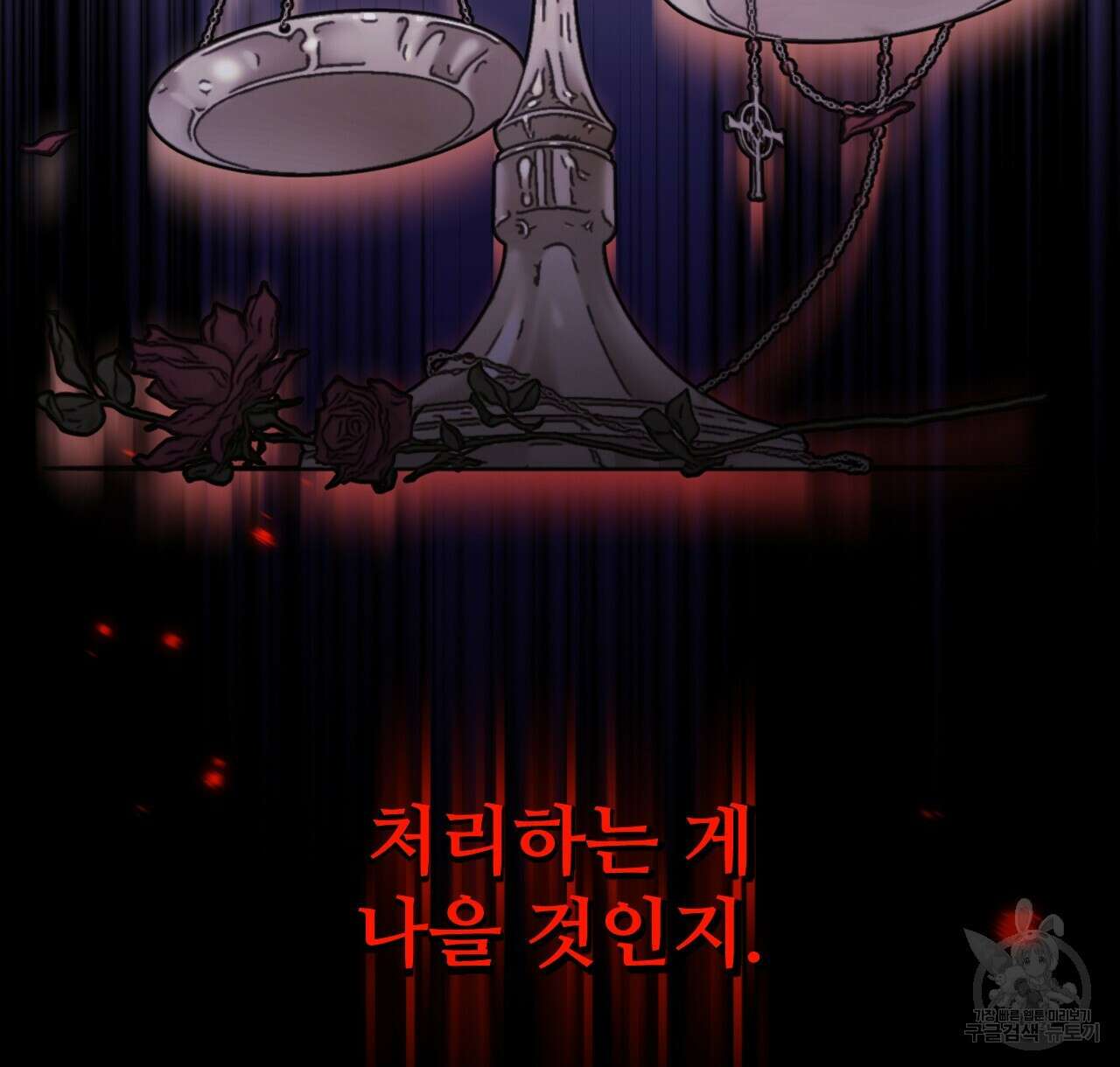 오직 그대의 안녕을 위하여 44화 170