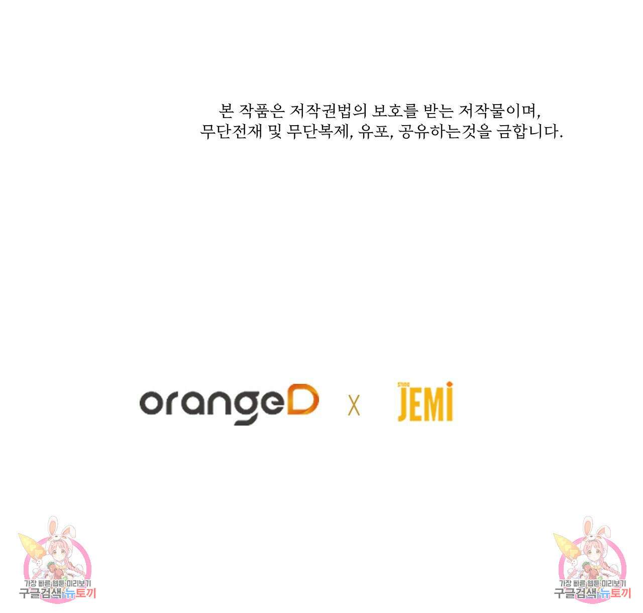 오직 그대의 안녕을 위하여 44화 174