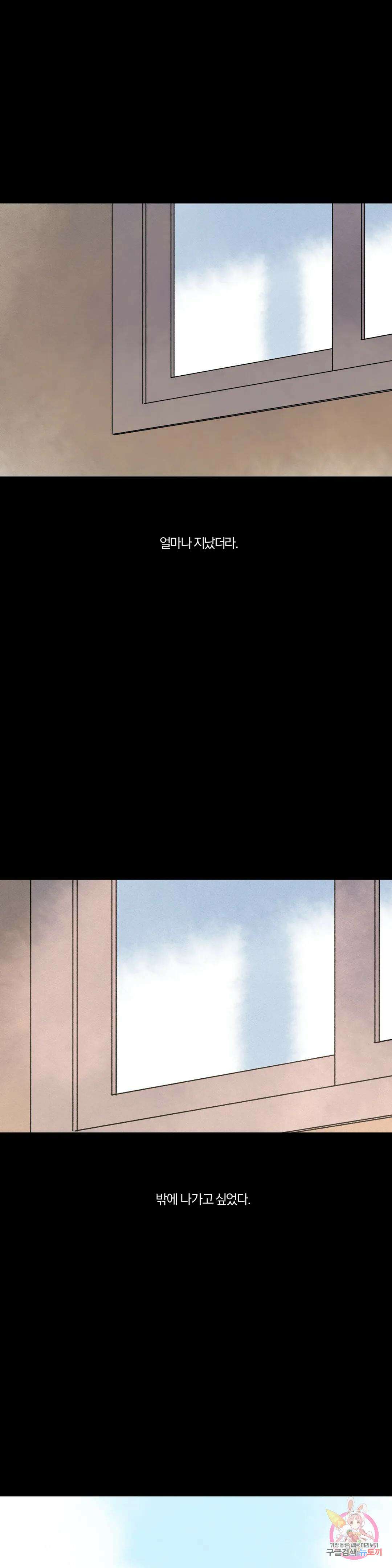 첫걸음을 내딛는 방법 59화 3