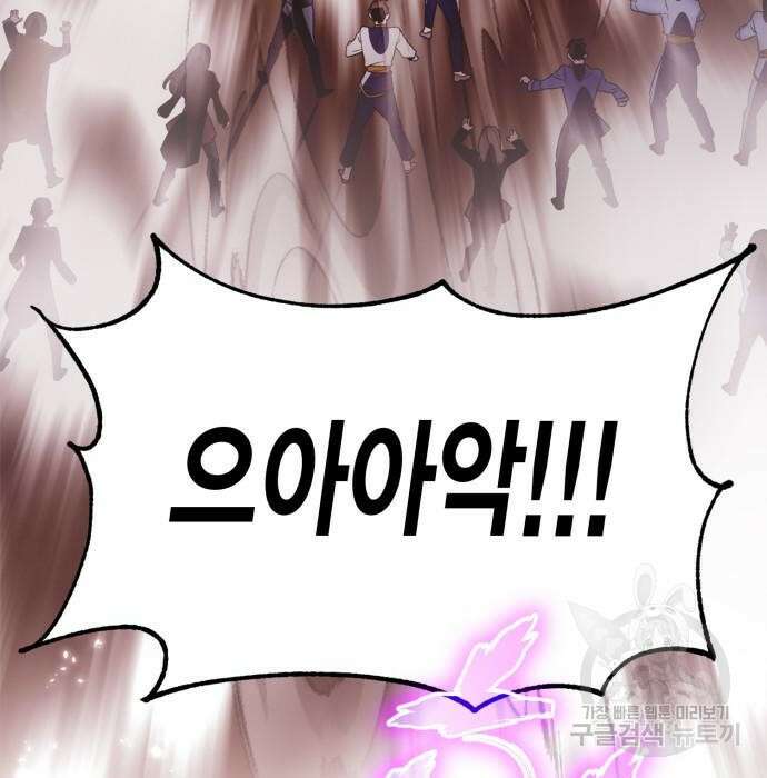 리턴 투 플레이어 121화 7