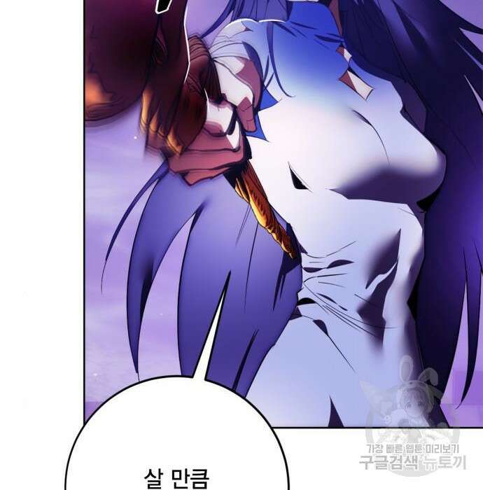 리턴 투 플레이어 121화 20
