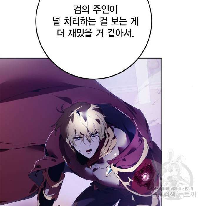 리턴 투 플레이어 121화 22