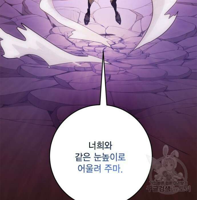 리턴 투 플레이어 121화 32