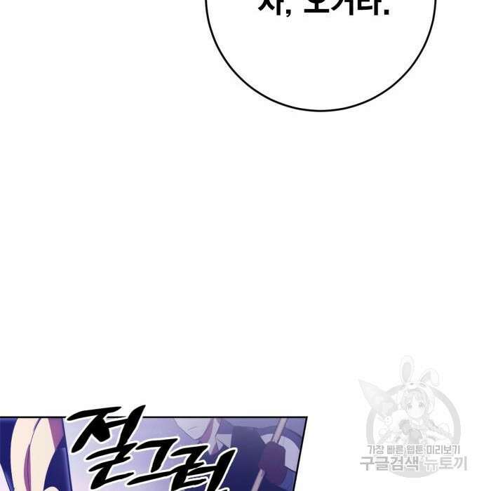리턴 투 플레이어 121화 35