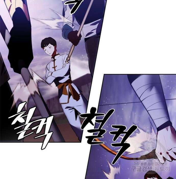 리턴 투 플레이어 121화 36