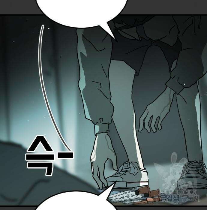 어느날 갑자기 서울은 98화 10