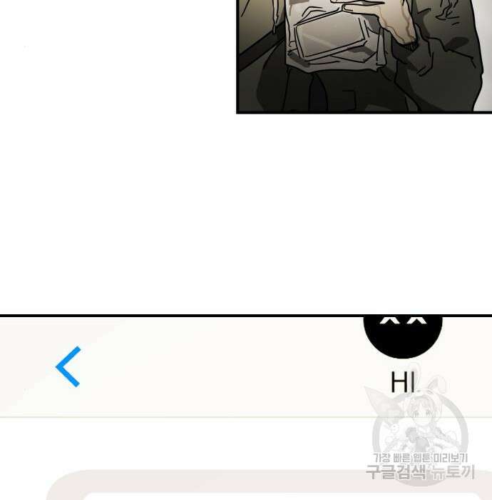 어느날 갑자기 서울은 98화 48