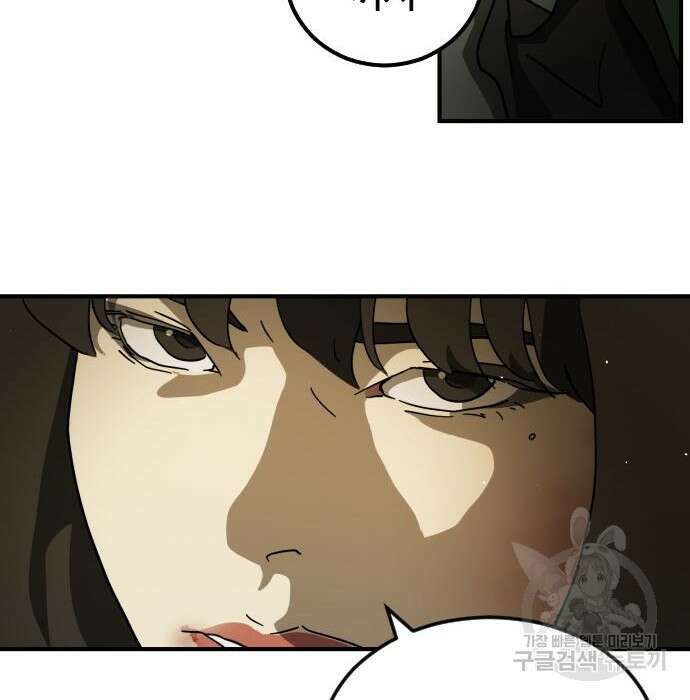 어느날 갑자기 서울은 98화 94