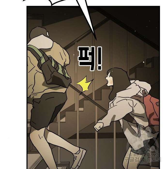 어느날 갑자기 서울은 98화 110