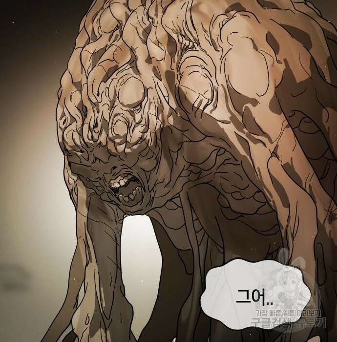 어느날 갑자기 서울은 98화 117