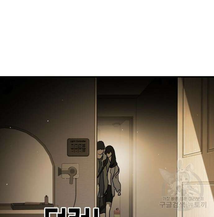 어느날 갑자기 서울은 98화 128