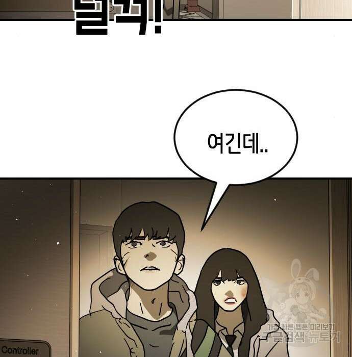 어느날 갑자기 서울은 98화 129