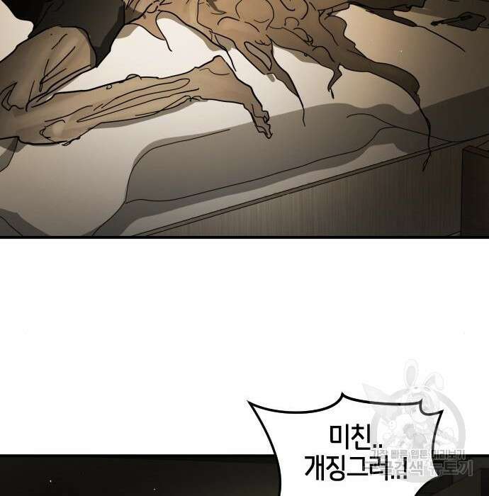 어느날 갑자기 서울은 98화 133