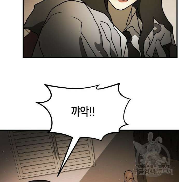 어느날 갑자기 서울은 98화 137