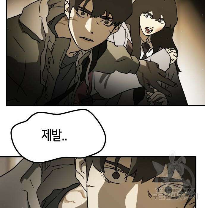 어느날 갑자기 서울은 98화 140