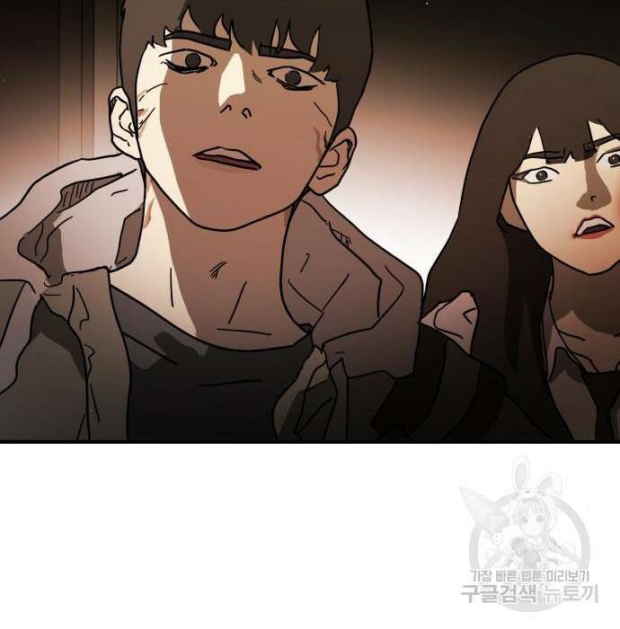어느날 갑자기 서울은 98화 151