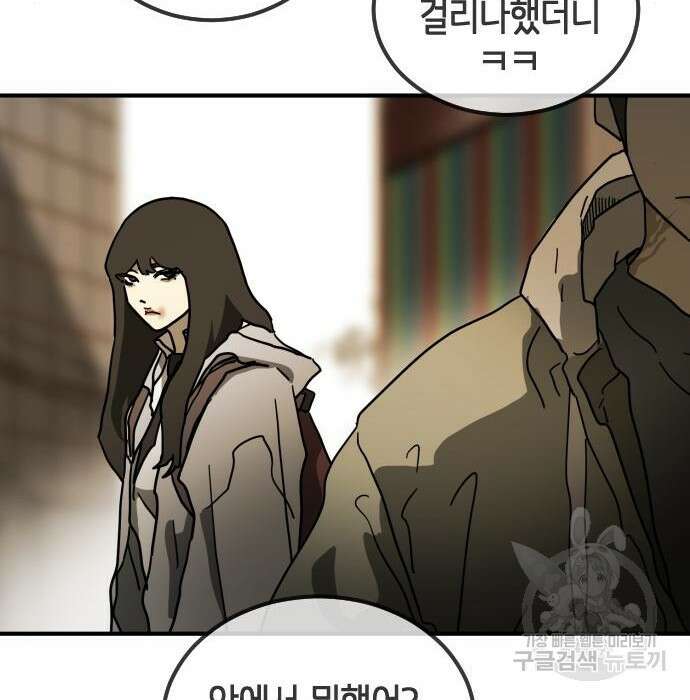 어느날 갑자기 서울은 98화 163