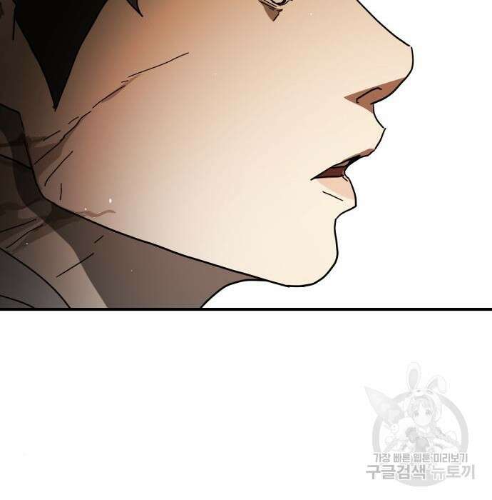 어느날 갑자기 서울은 98화 170