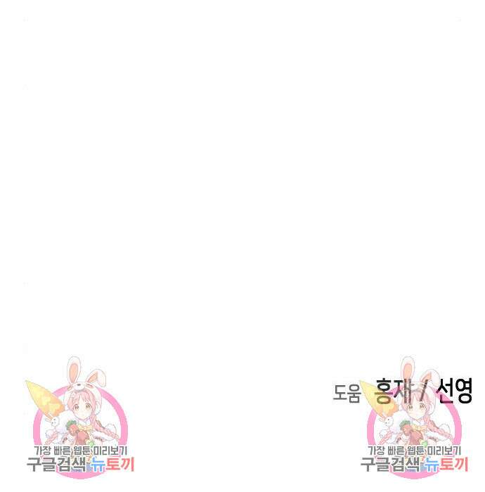 어느날 갑자기 서울은 98화 171