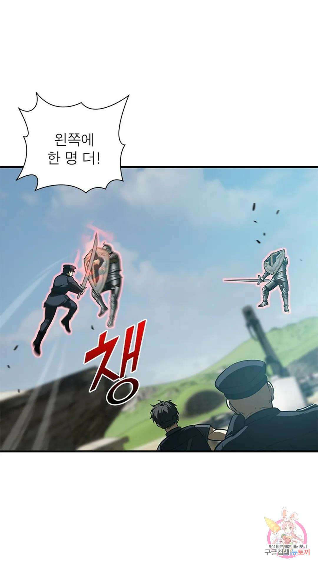흙수저에서 최강 투신으로 117화 3