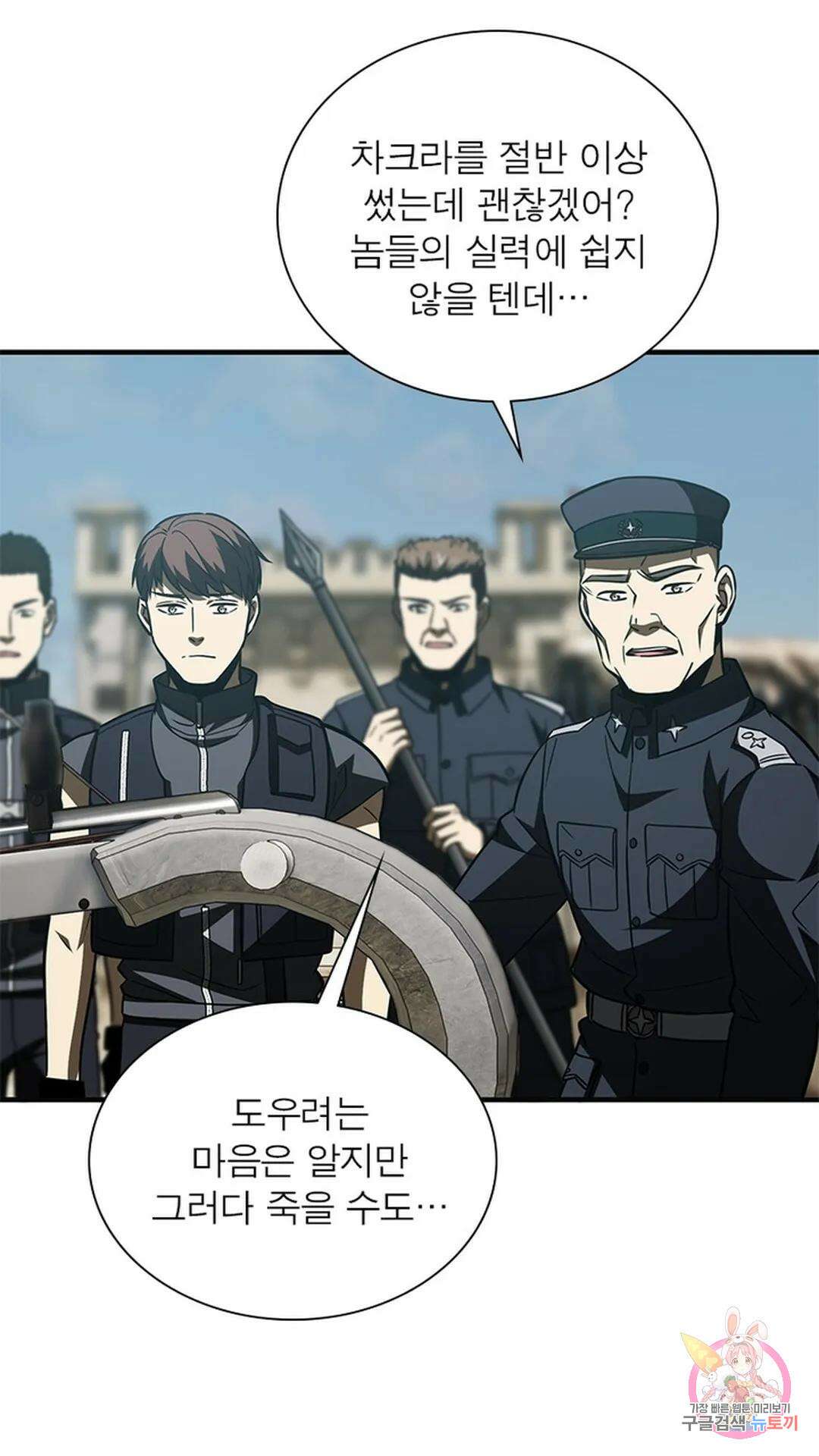 흙수저에서 최강 투신으로 117화 12