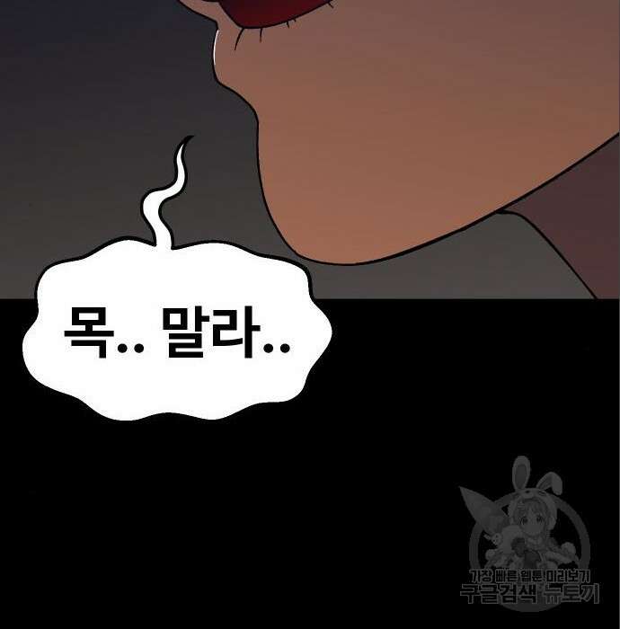 헬스던전 37화 3