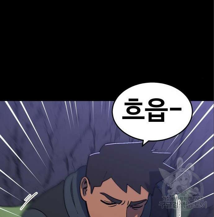 헬스던전 37화 11