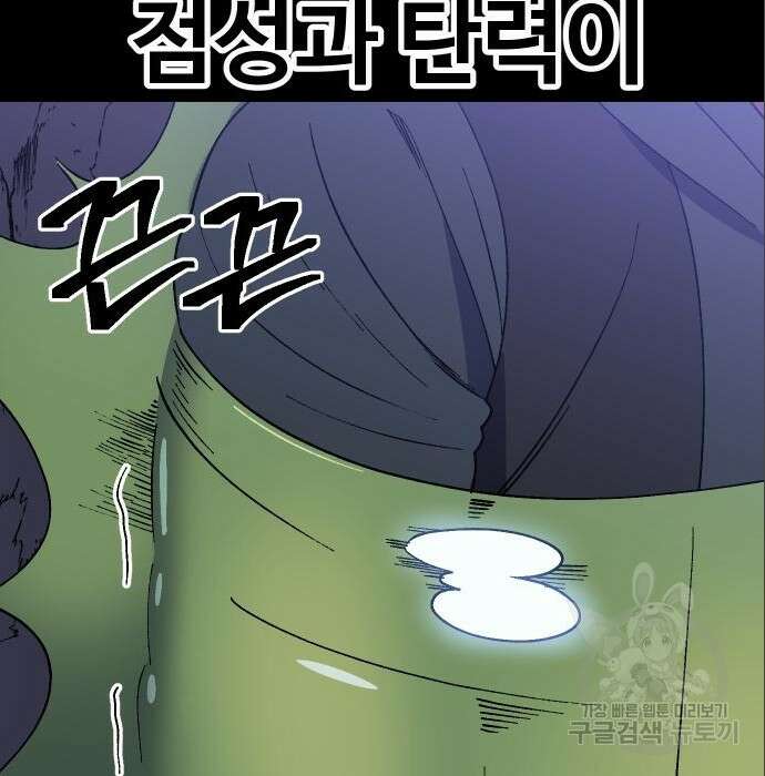 헬스던전 37화 14