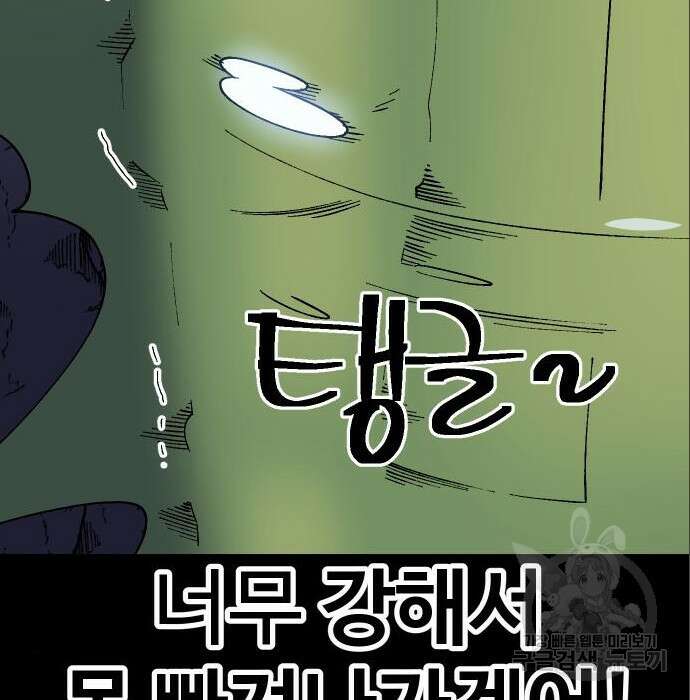 헬스던전 37화 15