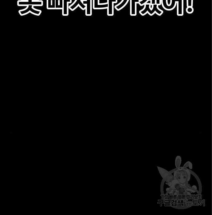 헬스던전 37화 16