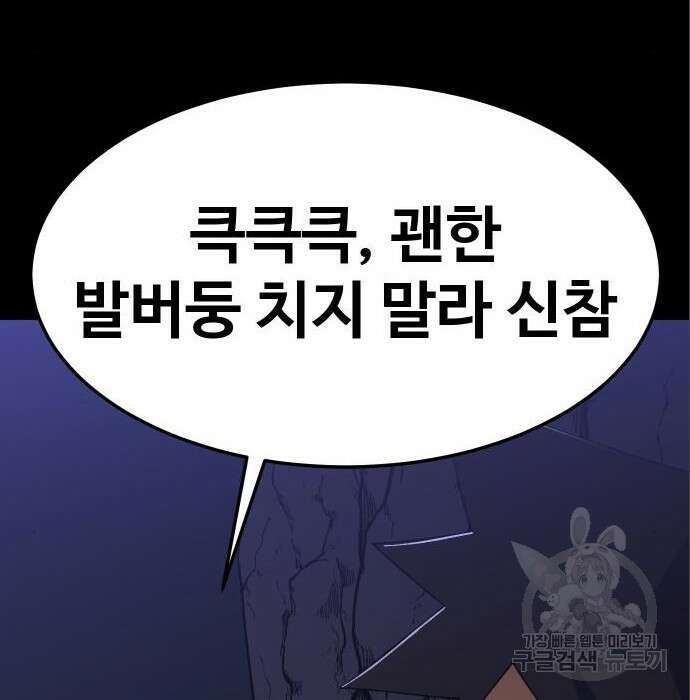 헬스던전 37화 17